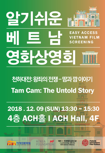 'Easy Access Vietnam' -  Film Screening